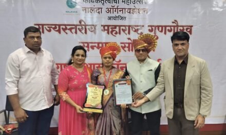 मोरवणेच्या सरपंच संचिता जाधव यांच्या कार्याची राज्यस्तरीय दखल!
