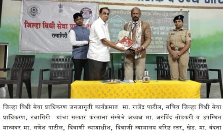 ज्ञानदीप भडगावमध्ये जिल्हा विधी सेवा प्राधिकरण यांचेतर्फे जनजागृती कार्यक्रम संपन्न…