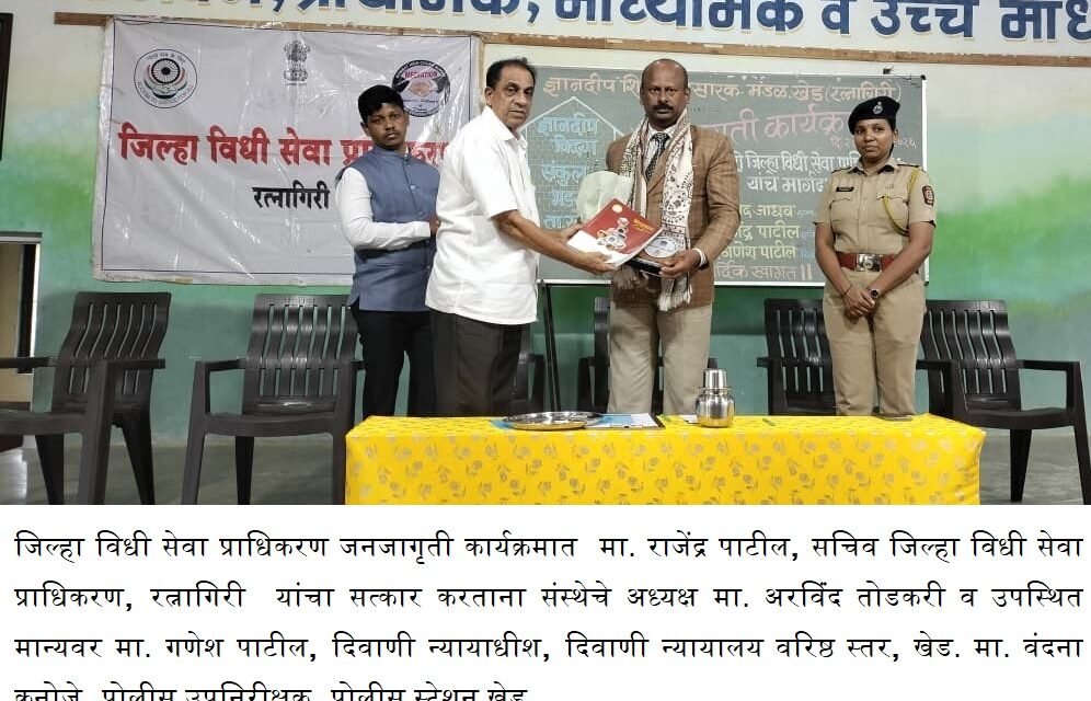ज्ञानदीप भडगावमध्ये जिल्हा विधी सेवा प्राधिकरण यांचेतर्फे जनजागृती कार्यक्रम संपन्न…