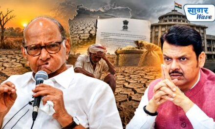 राष्ट्रवादी काँग्रेस (शरदचंद्र पवार) पक्षाचा फडणवीस सरकारच्या दुष्काळ शासन निर्णयावर सवाल: “Trigger-1 हा फक्त पहिला टप्पा, प्रत्यक्ष भरपाई कधी?”