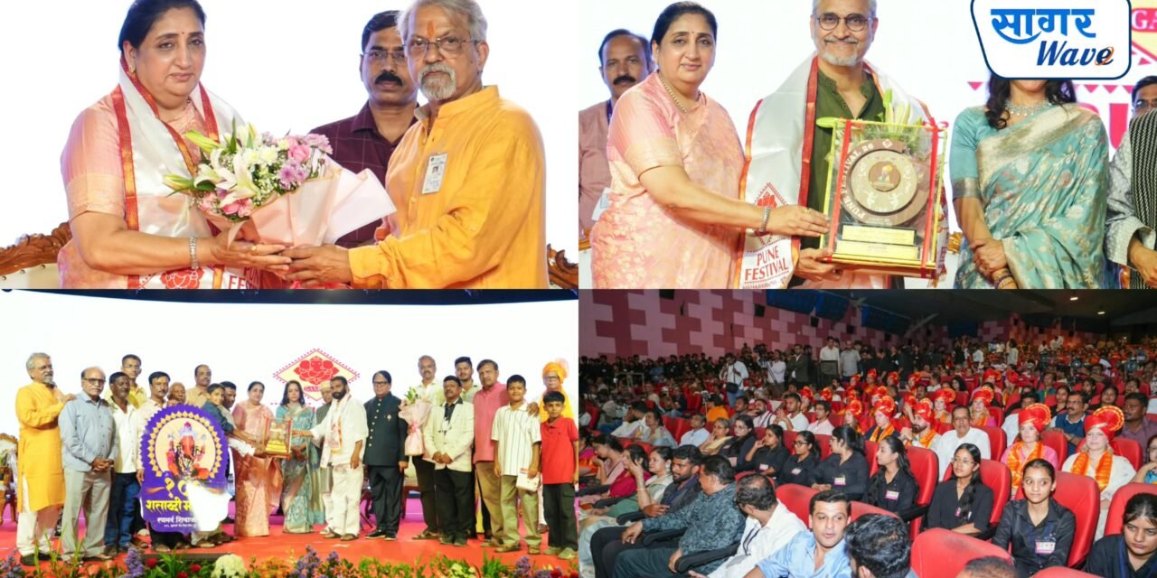 ३८ व्या पुणे फेस्टिव्हलच्या उद्घाटन थाटात…