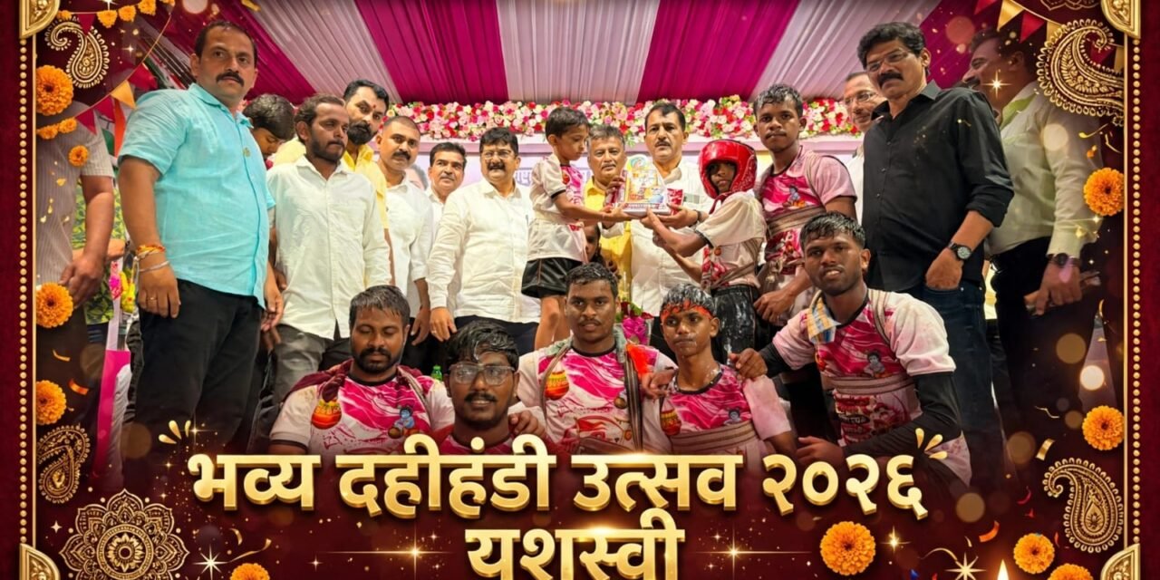 चिपळूणमध्ये 20 दहीहंड्यांचा थरार; पावसातही गोविंदा पथकांचा जल्लोष…