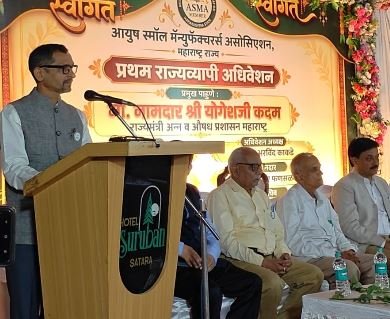 आयुष लघुऔषध उत्पादकांच्या मागण्यांसाठी साताऱ्यात एल्गार…!