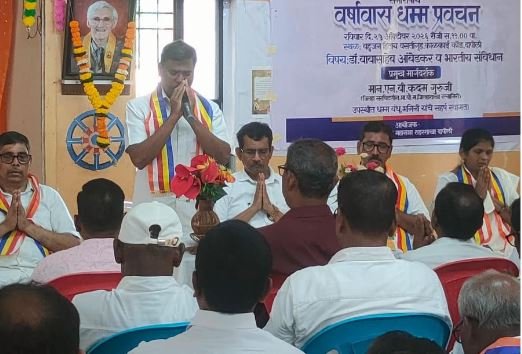 भारतीय बौद्ध महासभा तालुका शाखा दापोली वर्षावास प्रवचन मालिका 2026 अंतर्गत समारोपीय वर्षावास प्रवचन कार्यक्रम उत्साहात…!