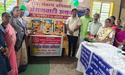 अलोरे येथे राष्ट्रीय पोषण माह व सेवा संकल्प अभियान उत्साहात…