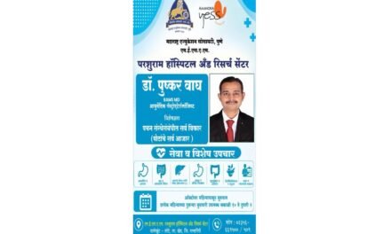 मुंबईतील प्रसिद्ध आयुर्वेदिक पचनविकारतज्ज्ञ डॉ. पुष्कर वाघ यांची परशुराम हॉस्पिटलमध्ये विशेष ओपीडी