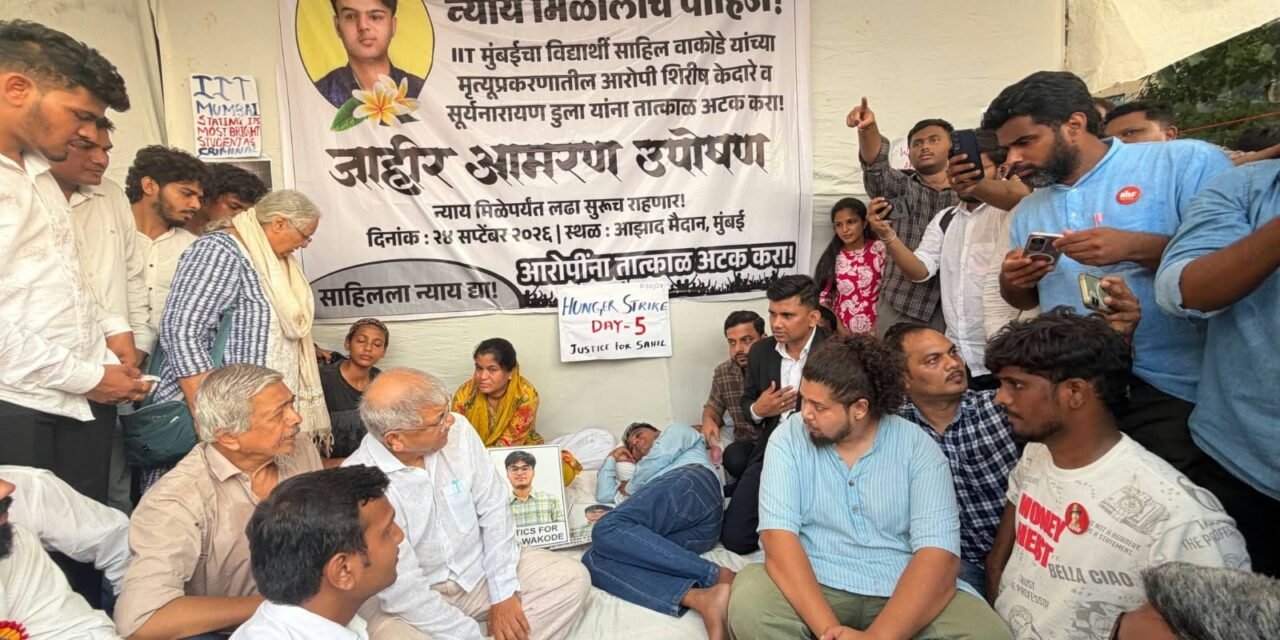 साहिल वाकोडे प्रकरणातील तपासावर ॲड. प्रकाश आंबेडकरांचा सवाल; आझाद मैदानावरील उपोषणकर्त्या आई-वडिलांची घेतली भेट…