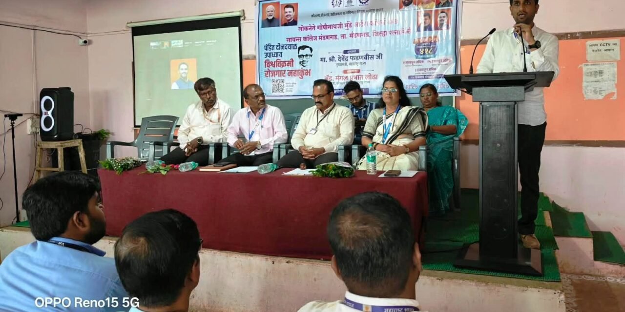 मुंडे महाविद्यालयात रोजगार मेळावा संपन्न…