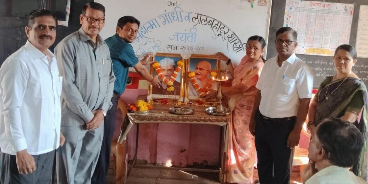 डॉ. बाबासाहेब आंबेडकर हायस्कूलमध्ये गांधी-शास्त्री जयंती उत्साहात…