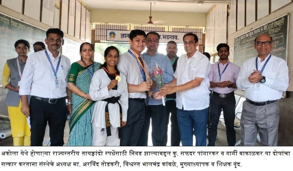 ज्ञानदीप भडगावच्या गार्गी बाकाळकर व सफदर पांगारकरची ; अकोला येथे होणा-या राज्यस्तरीय तायक्वांदो स्पर्धेसाठी निवड..