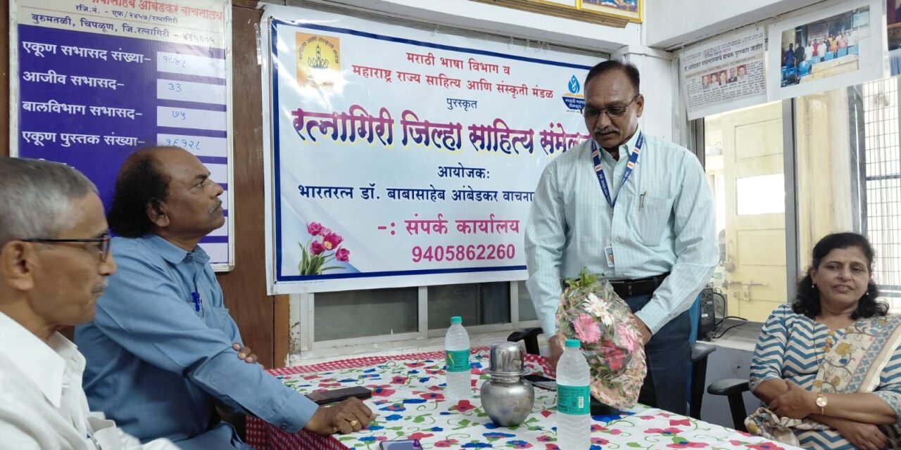 जिल्हा युवा साहित्य संमेलनाच्या संपर्क कार्यालयाचे चिपळूण येथे उद्घाटन..