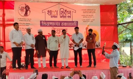शिक्षण वाचवा लढ्याला विनायक राऊतांचा पाठिंबा; संचमान्यता शासन आदेश मागे घेण्याची मागणी…