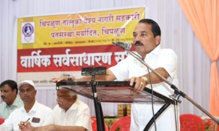 चिपळूण तालुका वैश्य नागरी सहकारी पतसंस्था मर्या. चिपळूणची ३४ वी वार्षिक सभा संपन्न…