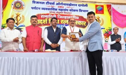 ज्ञानदीप भडगावचे पर्यवेक्षक व क्रीडा शिक्षक श्री. संतोष भोसले यांना रत्नागिरी जिल्हास्तरीय आदर्श शिक्षक विद्यारत्न पुरस्कार-२०२६ प्राप्त…