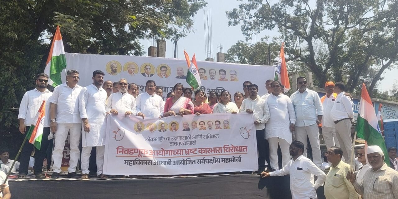 चिपळूणमध्ये निवडणूक आयोग आणि सरकारविरोधात भव्य मोर्चा..