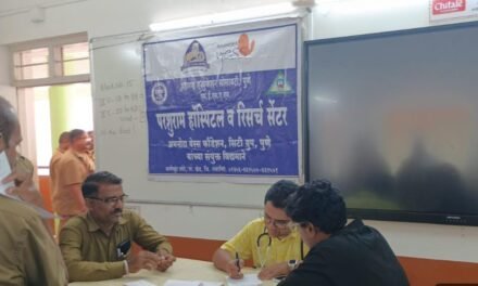 परशुराम हॉस्पिटल व रिसर्च सेंटर आयोजित अभिनव उपक्रम…