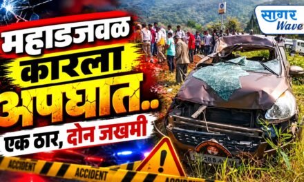 मुंबई-गोवा महामार्गावर इर्टिगा कारला भीषण अपघात; एक ठार, दोन गंभीर जखमी