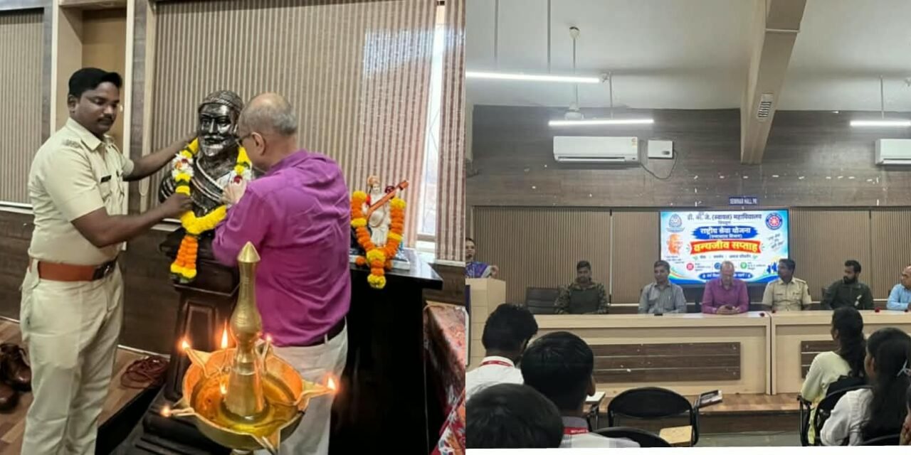वन्यजीव सप्ताहानिमित्त डीबीजे महाविद्यालयात जनजागृतीपर कार्यक्रम व राष्ट्रीय सेवा योजना कनिष्ठ महाविद्यालयाचा उद्घाटन समारंभ उत्साहात
