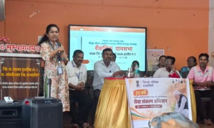 बँक ऑफ इंडिया देवरुख शाखेतर्फे दक्षता व सायबर जनजागृती…