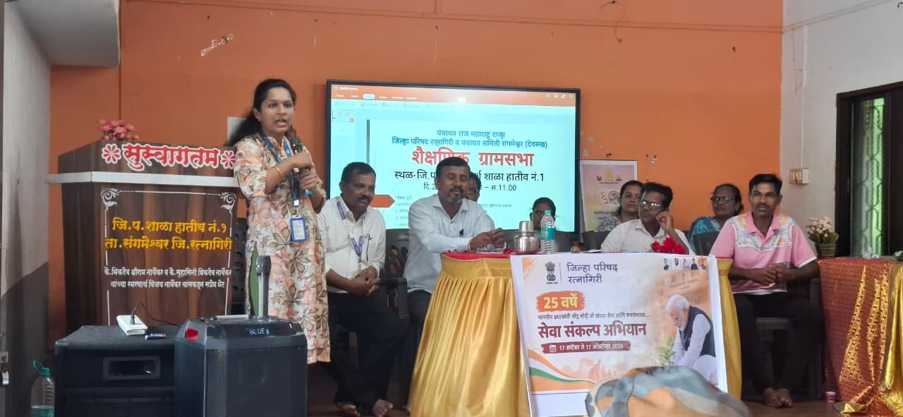 बँक ऑफ इंडिया देवरुख शाखेतर्फे दक्षता व सायबर जनजागृती…