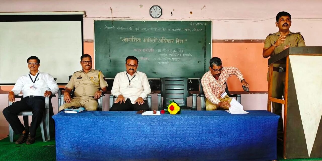 माहिती अधिकार हा सामान्य नागरिकांच्या हातातील प्रभावी माध्यम – पोलीस उपनिरीक्षक रोहिदास केंद्रे…