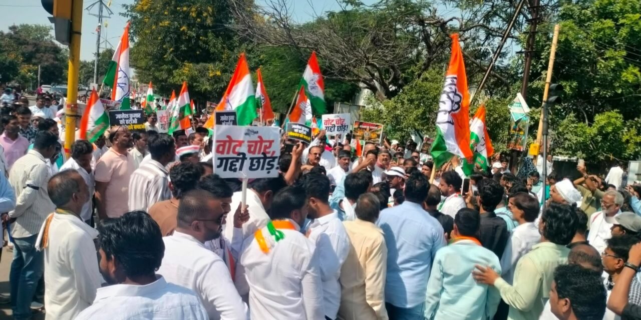 निवडणूक आयोगातील व्होटचोरी व भ्रष्ट कारभाराविरोधात काँग्रेसचे राज्यभर ‘लोकशाहीचा काळा दिवस’ आंदोलन…