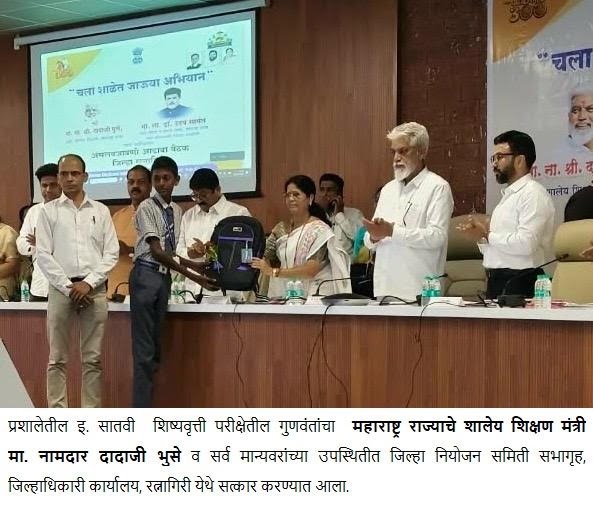 ज्ञानदीप भडगावच्या गुणवंतांचा शालेय शिक्षणमंत्री दादाजी भुसे यांच्या हस्ते सत्कार!