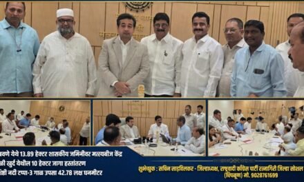 मत्स्यबीज केंद्रांपासून वाशिष्ठी नदीच्या गाळमुक्तीपर्यंत; आमदार शेखर निकम यांचा विकासकामांसाठी पाठपुरावा…