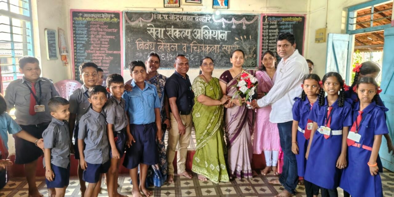 देव्हारे जि.प.केंद्रशाळा येथे वक्तृत्व, निबंध, चित्रकला व रांगोळी स्पर्धांतील गुणवंत विद्यार्थ्यांचा सन्मान…