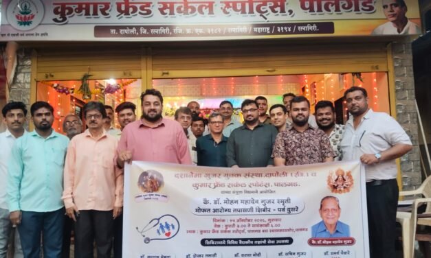 कै. डॉ. मोहन गुजर स्मृती मोफत आरोग्य तपासणी शिबिराला उत्स्फूर्त प्रतिसाद; ७६ नागरिकांनी घेतला लाभ…