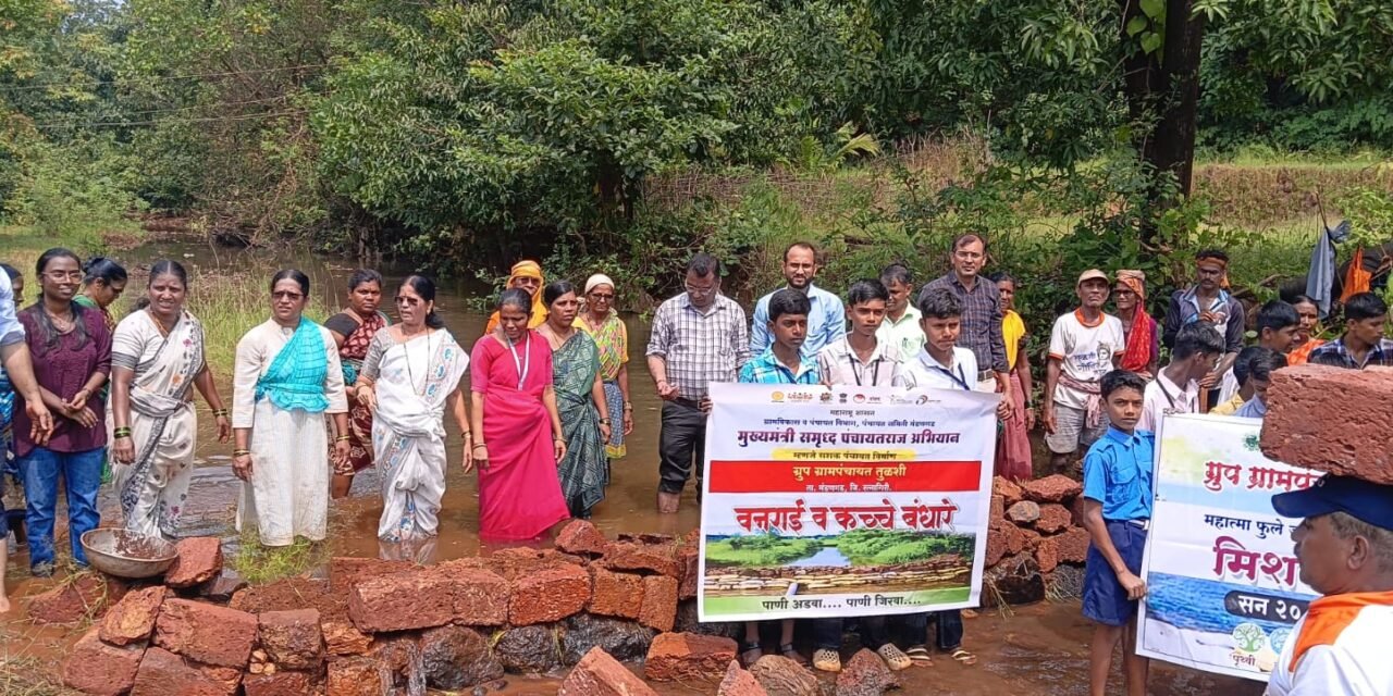 पाणी टंचाई रोखण्यासाठी वनराई बंधाऱ्यांवर भर द्या जिल्हा परिषद अध्यक्षा अस्मिता केंद्रे यांचे आवाहन; मिशन बंधारे या मोहीमेचा तुळशी येथे शुभारंभ