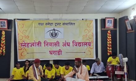 जागतिक अंध दिनानिमित्त स्नेहज्योतीमध्ये आनंदोत्सव; दृष्टिबाधित मुलांच्या चेहऱ्यावर फुलले हास्य…!
