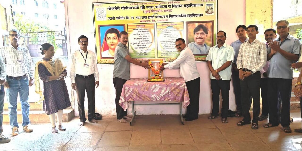 मुंडे महाविद्यालयात महाकवी ‘महर्षि वाल्मिकी’ यांची जयंती साजरी…