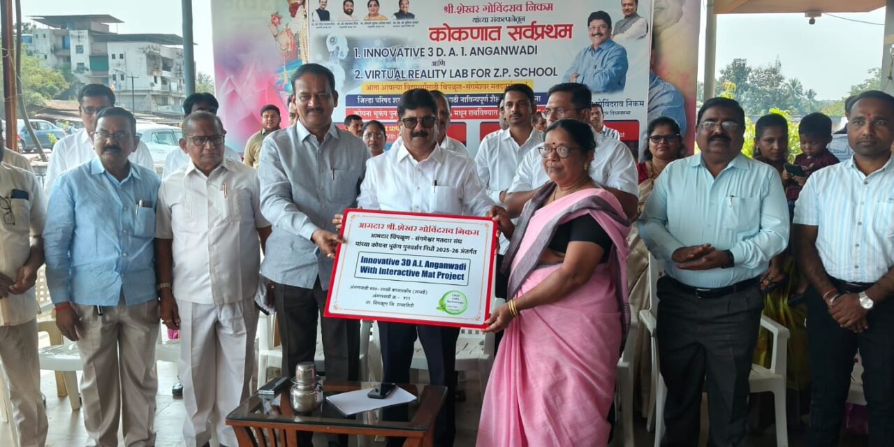 ग्रामीण शिक्षणात डिजिटल क्रांती घडवणार! आमदार शेखर निकम यांच्या पाठपुराव्याला यश; १ कोटी ६० लाखांचा निधी मंजूर…