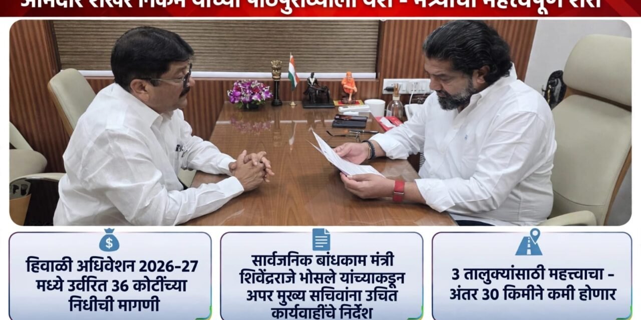 करजुवे-भातगाव मोठ्या पुलाच्या कामाला गती मिळण्याची चिन्हे; आमदार शेखर निकम यांच्या पाठपुराव्याला यश…!