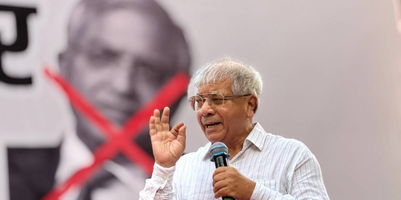 SIR मधून वगळलेली 13 कोटी जनता रस्त्यावर उतरली तर सरकारचे अवघड होईल -ॲड. प्रकाश आंबेडकर