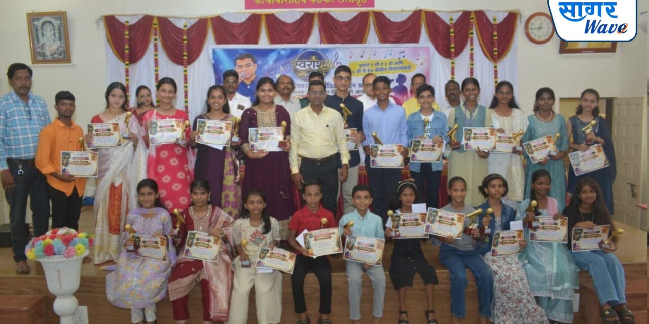 जिल्हास्तरीय गीतगायन स्पर्धेचा बक्षीस वितरण सोहोळा उत्साहात ; गायक, पत्रकार देवेंद्र जाबरे यांच्यावतीने आयोजन; 240 विद्यार्थ्यांचा सहभाग