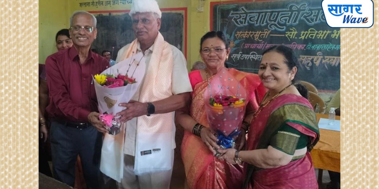 प्राचार्या प्रतिभा पाटील यांचा सेवापूर्ती सोहळा उत्साहात संपन्न!मान्यवरांनी व्यक्त केला त्यांच्या शैक्षणिक कार्याचा गौरव….