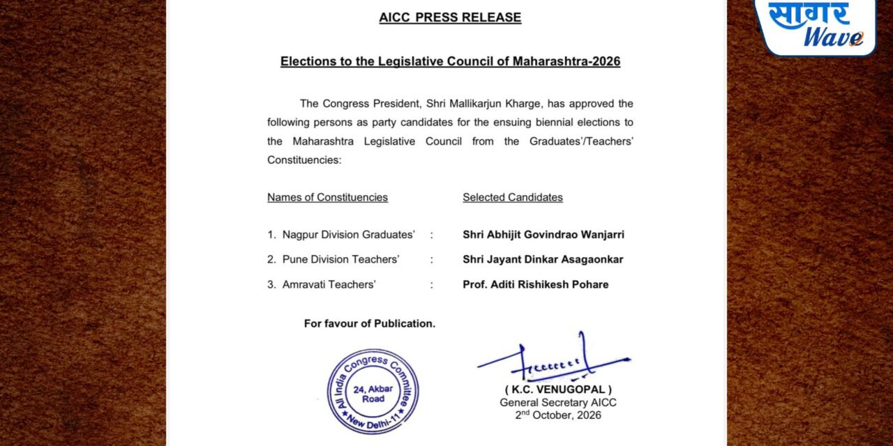 विधान परिषद निवडणुकीसाठी काँग्रेसचे तीन उमेदवार जाहीर; अभिजित वंजारी, जयंत असागांवकर आणि प्रा. अदिती पोहरे यांना उमेदवारी..