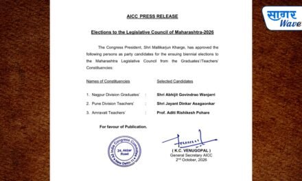 विधान परिषद निवडणुकीसाठी काँग्रेसचे तीन उमेदवार जाहीर; अभिजित वंजारी, जयंत असागांवकर आणि प्रा. अदिती पोहरे यांना उमेदवारी..