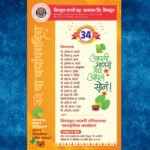 चिपळूण नागरी सहकारी पतसंस्थेचा १९ ऑक्टोबरला ३३ वा वर्धापन दिन….