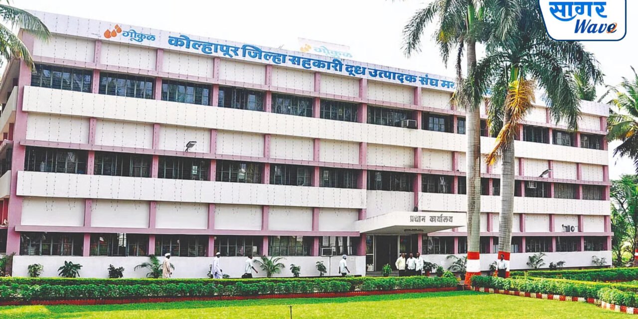 गोकुळ दूध संघावर सतेज पाटील यांच्या समविचारी आघाडीचा झेंडा; चिपळूणशी नाते असलेल्या दोन उमेदवारांचा विजय..!