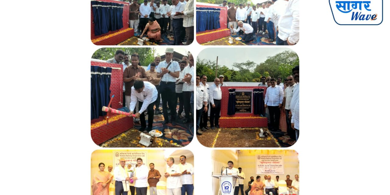 सावर्डे रेल्वे स्थानकाच्या विकासाला नवी गती! आमदार शेखर निकम यांच्या हस्ते पादचारी पुलाचे भूमिपूजन…