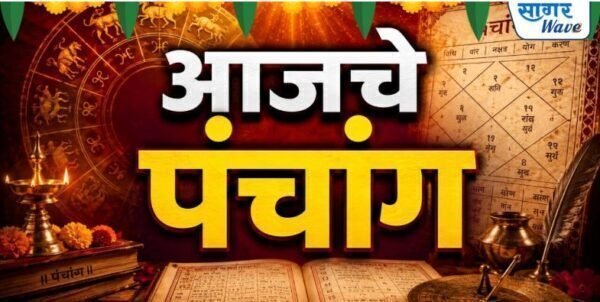 ⚜️ आजचे पंचांग ⚜️☘️ दिनांक : १२ ऑक्टोबर २०२६ ☘️