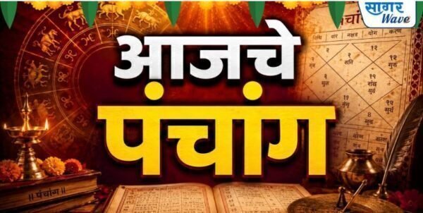 ⚜️ आजचे पंचांग ⚜️☘️ दिनांक : २७ ऑक्टोबर २०२६ ☘️